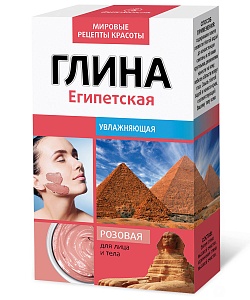Глина розовая Египетская