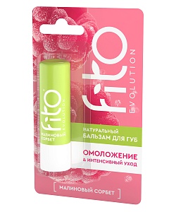 Бальзам для губ Малиновый сорбет серии Народные Рецепты