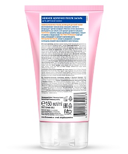 Нежное молочко после загара для детской кожи серии Happy Sun