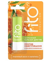 Бальзамы для губ Fito evolution 
