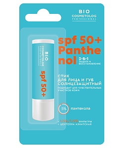 Стик для лица и губ солнцезащитный SPF 50 + Panthenol