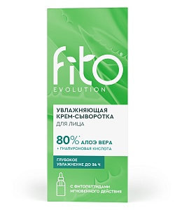 Увлажняющая крем-сыворотка для лица серии Fito Evolution