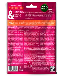 Набор косметический №58 Твой совершенный уход за кожей серии Super Food