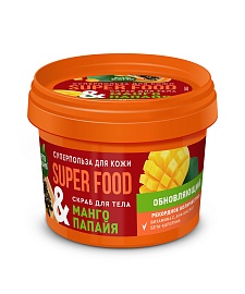 Скраб для тела Манго и папайя Обновляющий серии Super Food