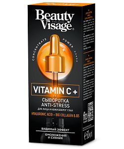 Сыворотка Anti-stress Vitamin C+ для лица и кожи вокруг глаз серии Beauty Visage