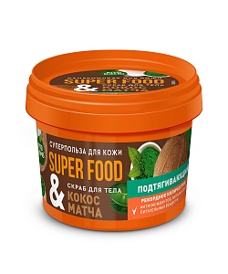 Скраб для тела Кокос & матча Подтягивающий серии Super Food