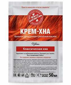 Крем-Хна в готовом виде с репейным маслом, цвет Классическая хна