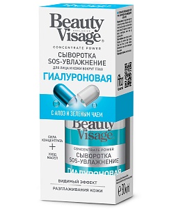 Сыворотка Sos-увлажнение Гиалуроновая для лица и кожи вокруг глаз серии Beauty Visage