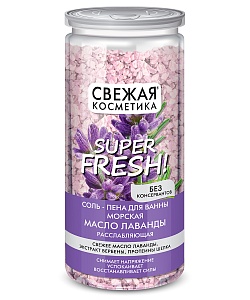 Соль-пена для ванны морская Масло лаванды расслабляющая серии Свежая Косметика