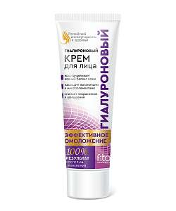 Крем для лица Гиалуроновый Эффективное омоложение серии Российский Институт Красоты и Здоровья
