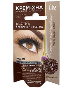 Краска для бровей и ресниц Иранская серии Крем-Хна, цвет горький шоколад