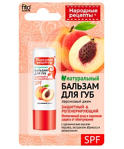 Бальзам для губ Персиковый джем серии Народные Рецепты