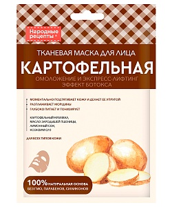 Тканевая маска для лица Картофельная серии Народные Рецепты