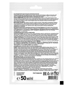 Крем-депилятор с маслом авокадо для чувствительной кожи серии Fito (50 мл)