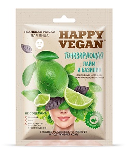 Набор косметический Полезное питание для кожи лица серии Happy Vegan