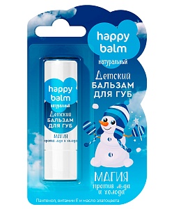 Детский бальзам для губ Магия против льда и холода серии Happy Balm