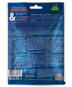Набор косметический №58 Твой совершенный уход за кожей серии Super Food