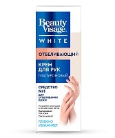 Кремы для рук Beauty Visage White