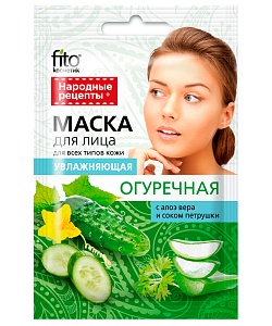 Маска для лица огуречная Увлажняющая серии Народные Рецепты