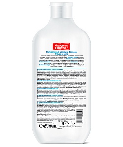 Натуральный шампунь-бальзам Объем и сила серии Народные Рецепты