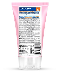 Солнцезащитный крем для детей SPF 50+ серии Happy SunСолнцезащитный крем для детей SPF 50+ серии Happy Sun
