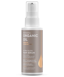 Кератиновая сыворотка для волос Keratin & macadamia серии Organic Oil Professional
