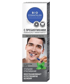 Умная зубная паста Угольное отбеливание серии Bio Stomatolog Professional