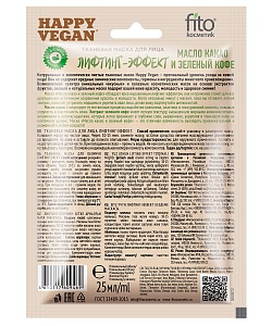 Тканевая маска для лица Лифтинг-эффект серии Happy Vegan