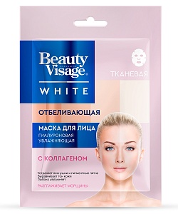 Тканевая маска для лица Отбеливающая серии Beauty Visage White