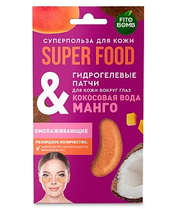 Набор косметический №58 Твой совершенный уход за кожей серии Super Food