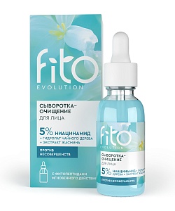 Сыворотка-очищение для лица серии Fito Evolution