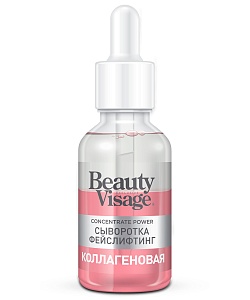 Сыворотка Фейслифтинг Коллагеновая для лица, шеи и зоны декольте серии Beauty Visage