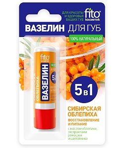 Вазелин для губ Сибирская облепиха Восстановление и питание
