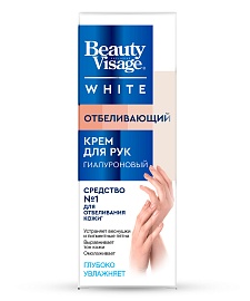 Крем для рук Отбеливающий серии Beauty Visage White
