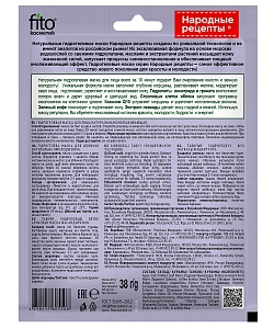 Гидрогелевая маска для лица Омолаживающая серии Народные Рецепты