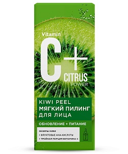 Мягкий пилинг для лица Kiwi peel серии С+Citrus