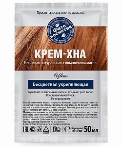 Крем-хна в готовом виде Укрепляющая с комплексом масел, Бесцветная