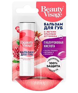 Бальзам для губ с легким красным оттенком серии Beauty Visage