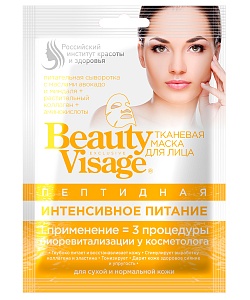 Тканевая маска для лица Пептидная Интенсивное питание серии Beauty Visage