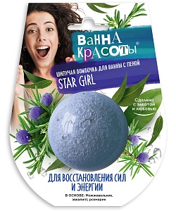 Шипучая бомбочка для ванны Для восстановления сил и энергии серии Ванна Красоты