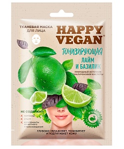 Тканевая маска для лица Тонизирующая серии Happy Vegan