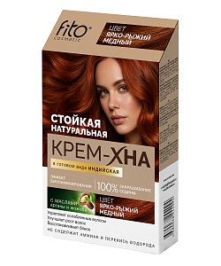 Крем-Хна Индийская в готовом виде, цвет Ярко-рыжий медный