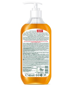 Натуральный гель-концентрат для мытья посуды Цитрусовый микс серии Народные Рецепты (490мл)