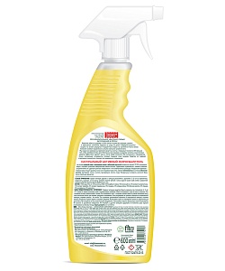 Натуральный активный жироудалитель серии Народные Рецепты (600мл)