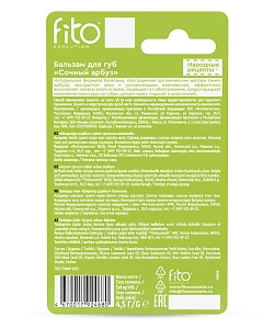 Бальзам для губ Сочный арбуз серии Народные Рецепты