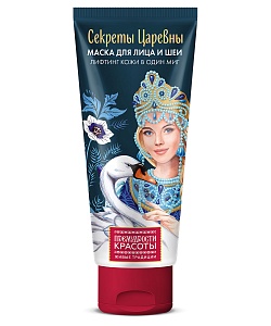 Лифтинг-маска для лица и шеи Секрет царевны серии Премудрости Красоты