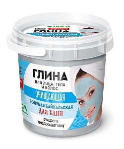 Глина для лица, тела и волос для бани Голубая байкальская серии Народные Рецепты