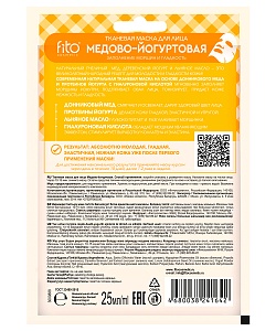 Тканевая маска для лица Медово-йогуртовая серии Народные Рецепты
