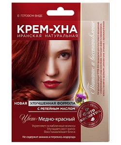 Крем-Хна в готовом виде с репейным маслом, цвет Медно-красный