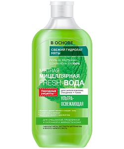 Мицеллярная Fresh-вода для умывания и снятия макияжа Мятная ультра-освежающая серии Народные рецепты